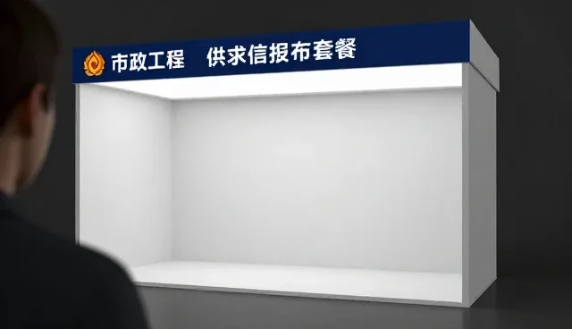 供求信息发布套餐如何助力企业名录建设